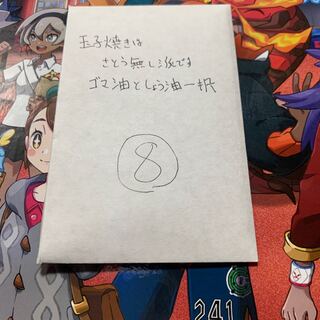 嘘つきトゥナメヨの劇寒マルヤクデしか出ない奴8