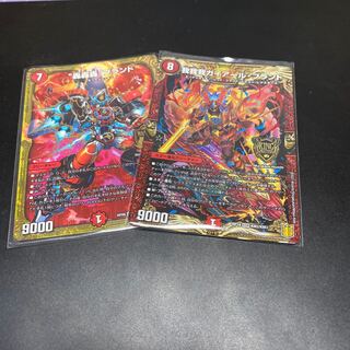 我我我ガイアール・ブランド／轟轟轟ブランド