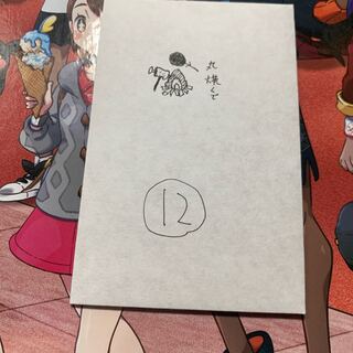 嘘つきトゥナメヨの劇寒マルヤクデしか出ない奴12