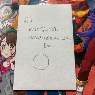 嘘つきトゥナメヨの劇寒マルヤクデしか出ない奴11