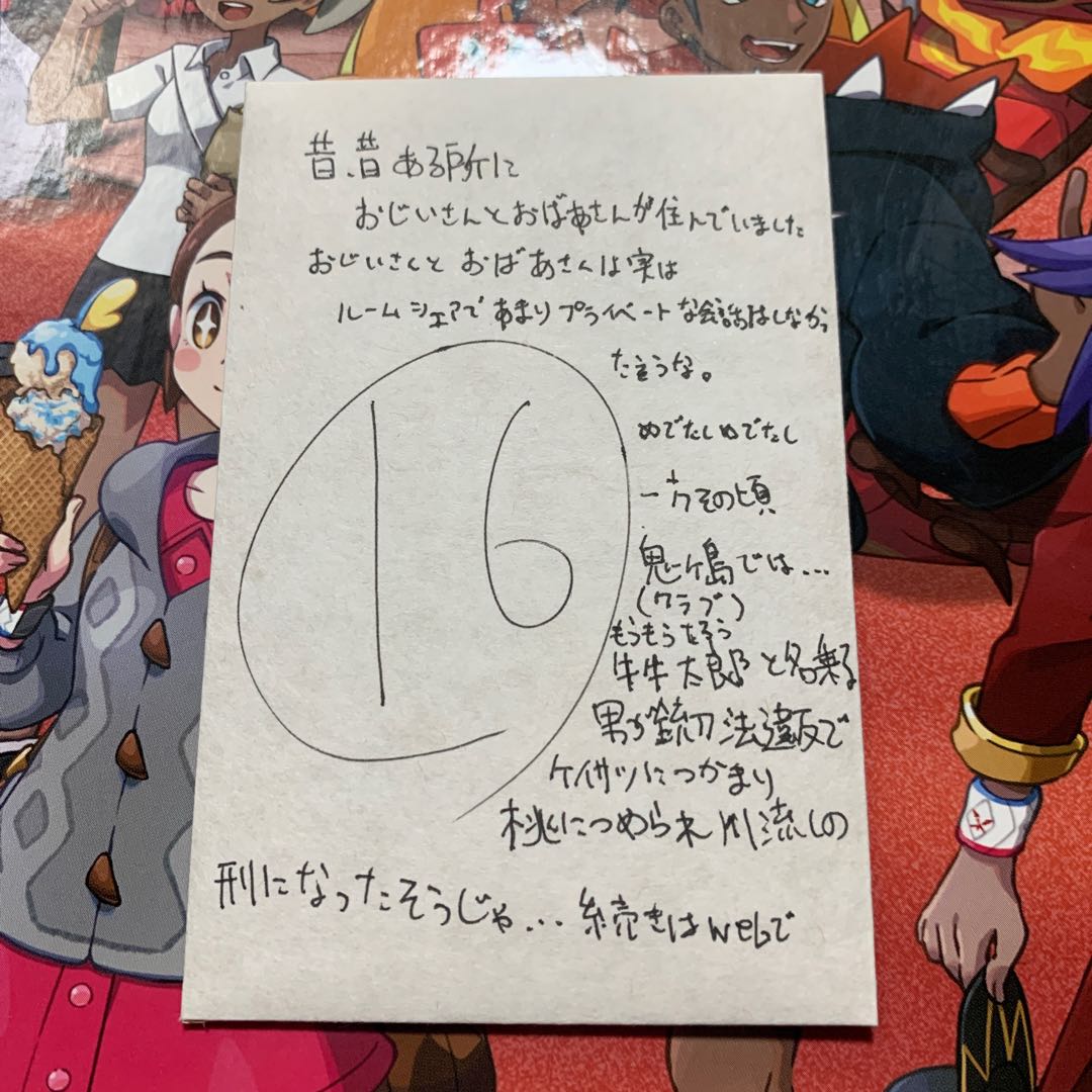 嘘つきトゥナメヨの劇寒マルヤクデしか出ない奴