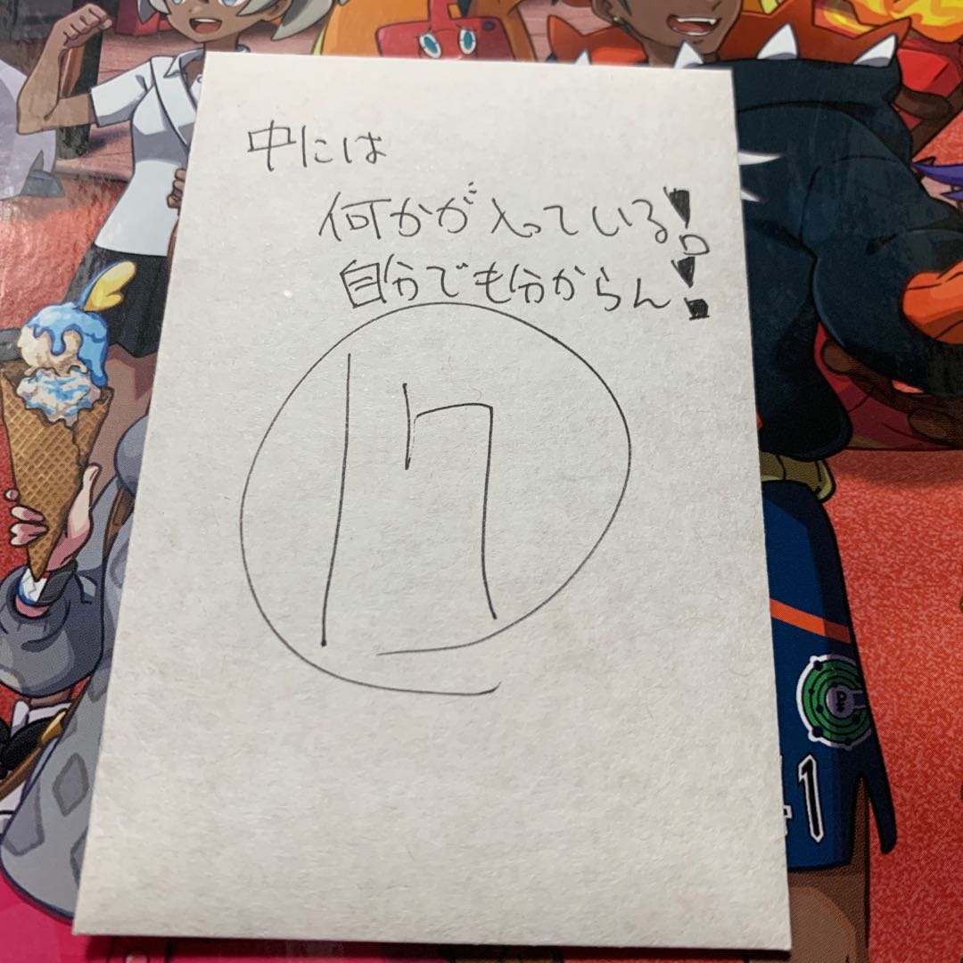 嘘つきトゥナメヨの劇寒マルヤクデしか出ない