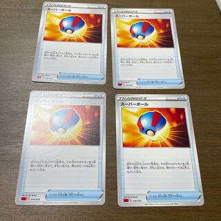 スーパーボール