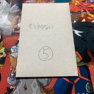 嘘つきトゥナメヨの劇寒マルヤクデしか出ない奴