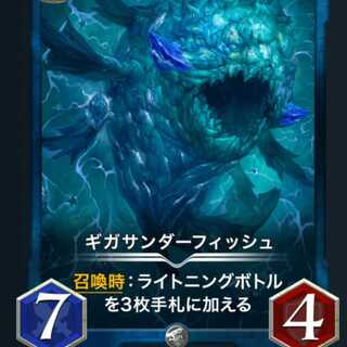 ギガサンダーフィッシュ2枚