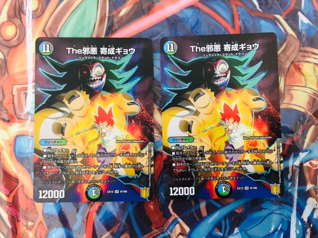 THE邪悪奇成ギョウ 1枚