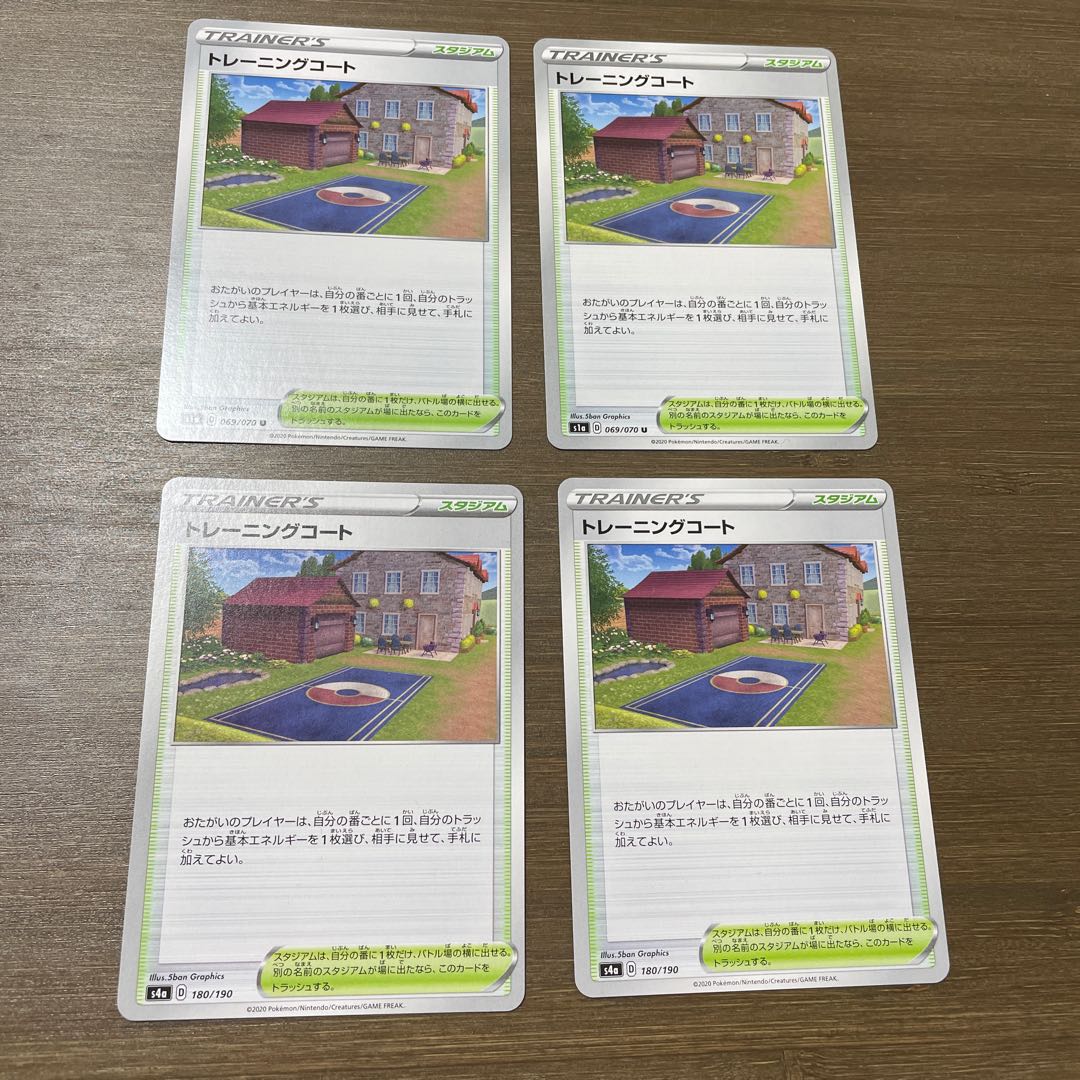 トレーニングコート