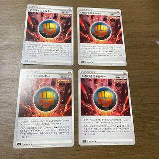 いちげきエネルギー