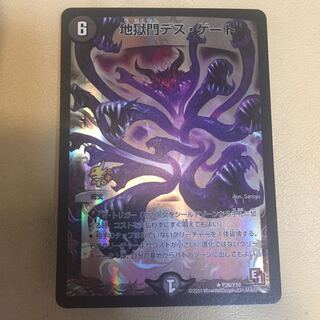 地獄門デス・ゲート プロモ