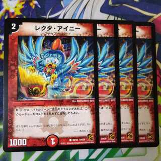 レクタ・アイニー　2640