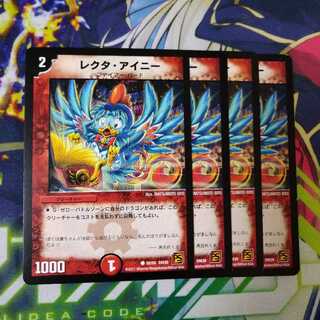 Lecta Iny (normal) 2641