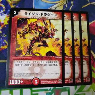 ライジン・ドラグーン　2643