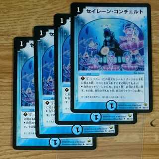 初期セイレーン・コンチェルト