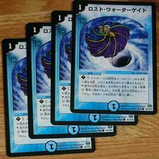 初期ロスト・ウォーターゲイト