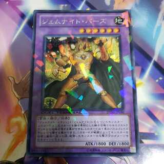 Gem-Knight Topaz Secret Rare DT09