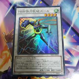 Hi-Speedroid Puzzle Super Rare