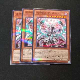 混源龍レヴィオニア ノーマルパラレル