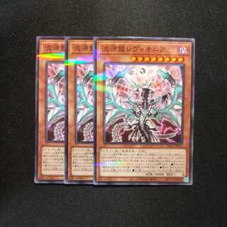 混源龍レヴィオニア ノーマルパラレル