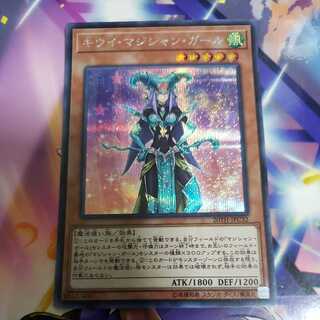 キウイ・マジシャン・ガール シークレットレア