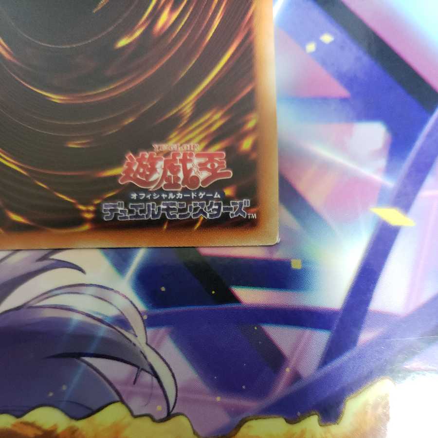 師弟の絆 シークレットレア