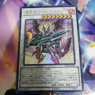 Ignister Prominence, the Blasting Dracoslayer Ultra Rare