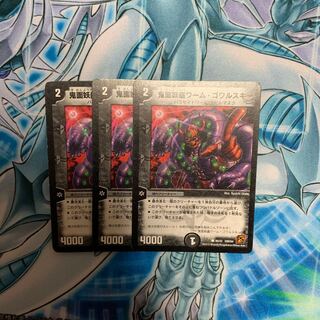 devil's face worm worm Gowarski