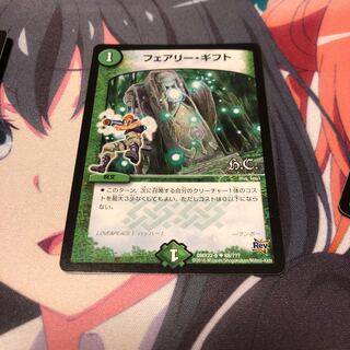 セットb100フェアリーギフト1枚b99ファルピエロ4枚名もなきデュエリスト