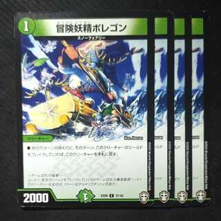 冒険妖精ポレゴン