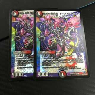 絶叫の悪魔龍 イーヴィル・ヒート