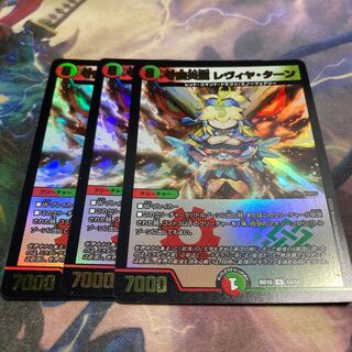 守護炎龍 レヴィヤ・ターン 3枚