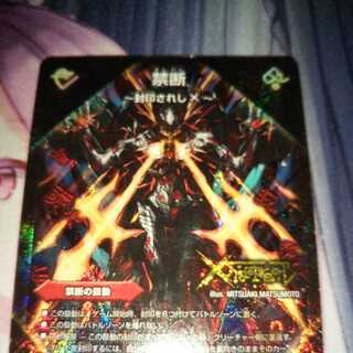 禁断 -封印されしX-｜伝説の禁断 ドキンダムX