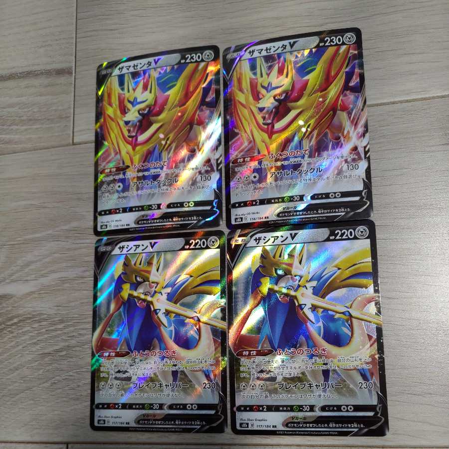 ザマゼンタV ザマゼンタv　RR