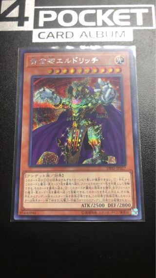 Eldlich the Golden Lord Secret Rare