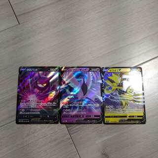 クロバットV ガラルフリーザーV ゼラオラV　RR