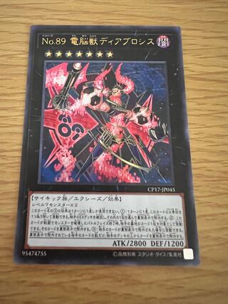Number 89: Diablosis the Mind Hacker Ultra Rare
