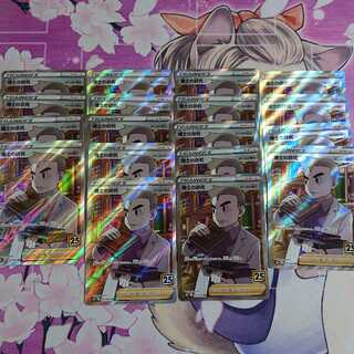 博士の研究 SR １８枚セット