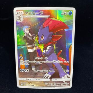 マニューラ CHR」の激安通販 | magi