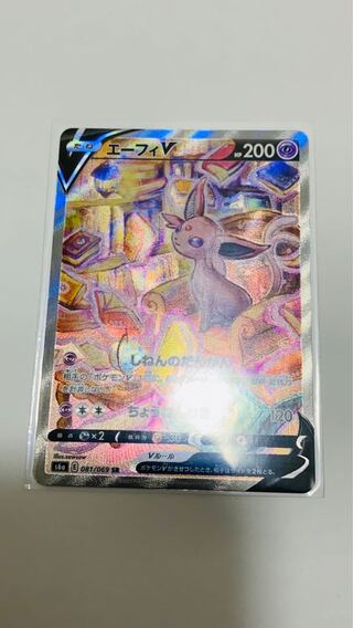ポケモンカード エーフィV SA