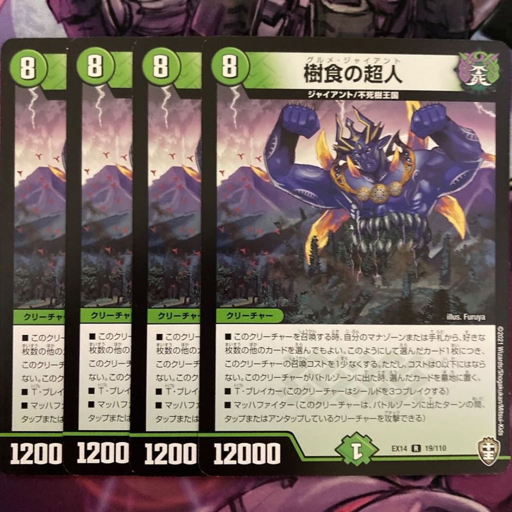 Psychic person of tree food