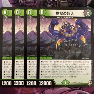 Psychic person of tree food