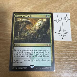 MTG Assassin's Trophy English