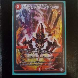 パーフェクト・ファイア