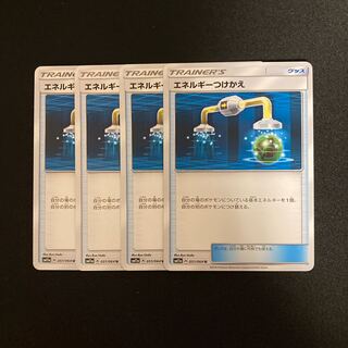 f182 エネルギーつけかえ SM11a 4枚 ポケモン トレトレ