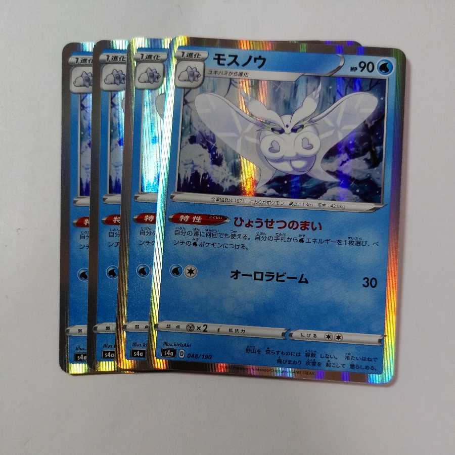 Pokemon Card Frosmoth 4 cards