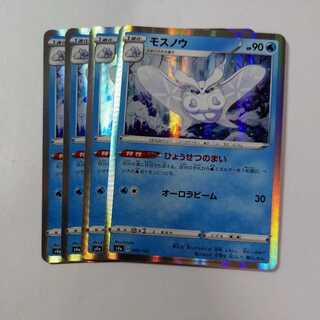 Pokemon Card Frosmoth 4 cards