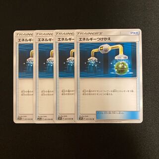 f183 エネルギーつけかえ SM11a 4枚 ポケモン トレトレ