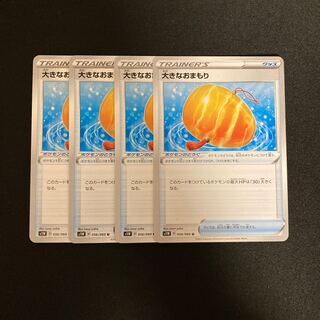 f187 大きなおまもり s1W 4枚 ポケモン トレトレ