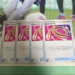 あなぬけのヒモ