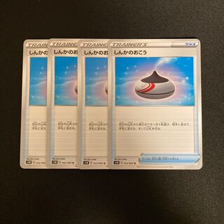 f191 しんかのおこう s1W 4枚 ポケモン トレトレ