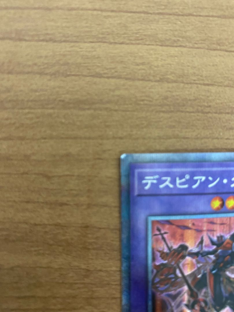 デスピアン・クエリティス プリズマティックシークレットレア